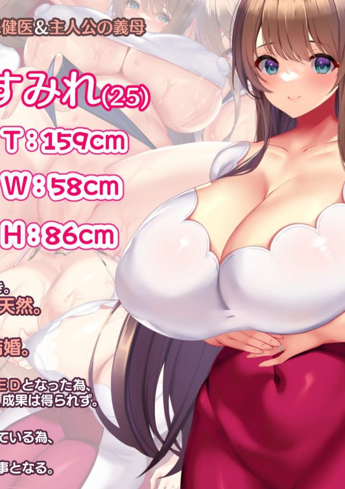 爆乳の美人義母におまんこくぱぁで誘惑され童貞チンポはガチガチ【同人無料 巨乳】:親子丼
