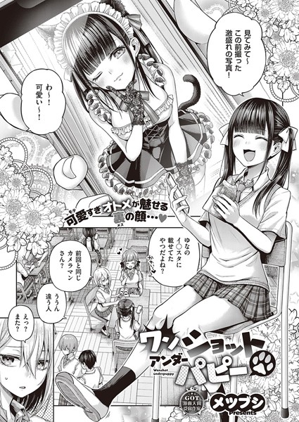 【エロ同人】ワンショットアンダーパピー k568agotp04201 ジーオーティー