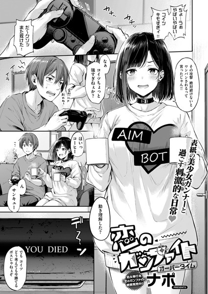 【エロ】恋のガンファイト オーバータイム k568agotp07603 ジーオーティー